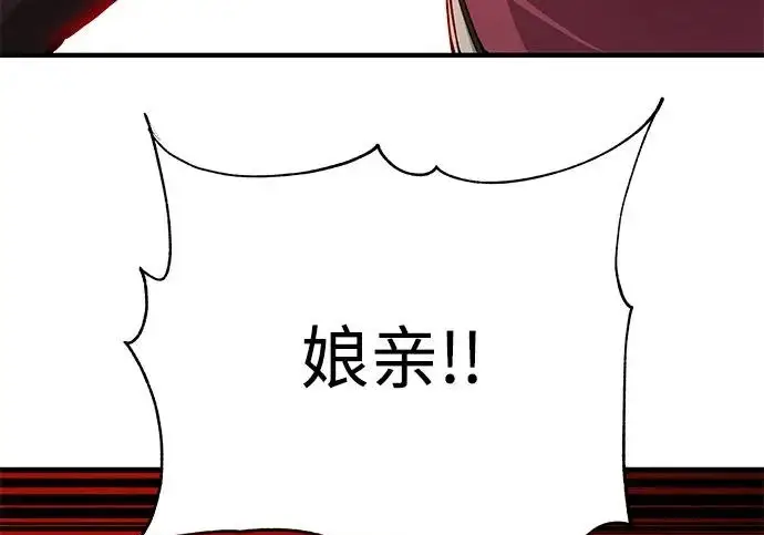 漫画《爷爷武士与至尊孙女》第109话第195张图