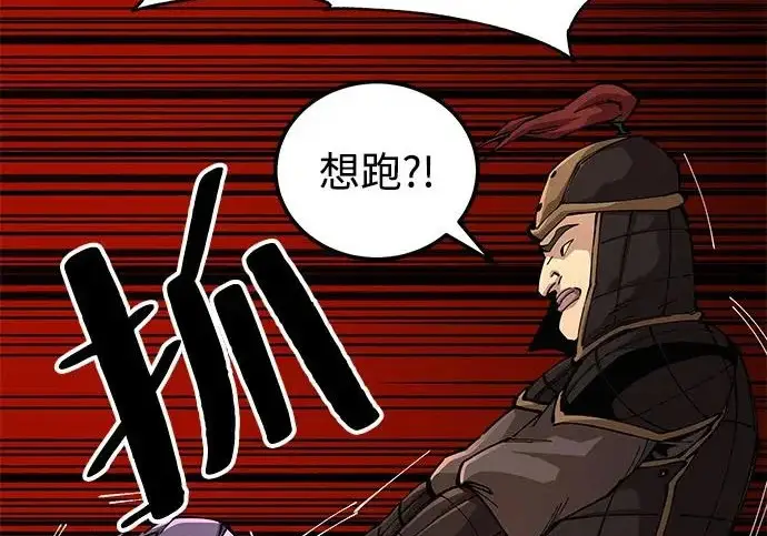 漫画《爷爷武士与至尊孙女》第109话第196张图