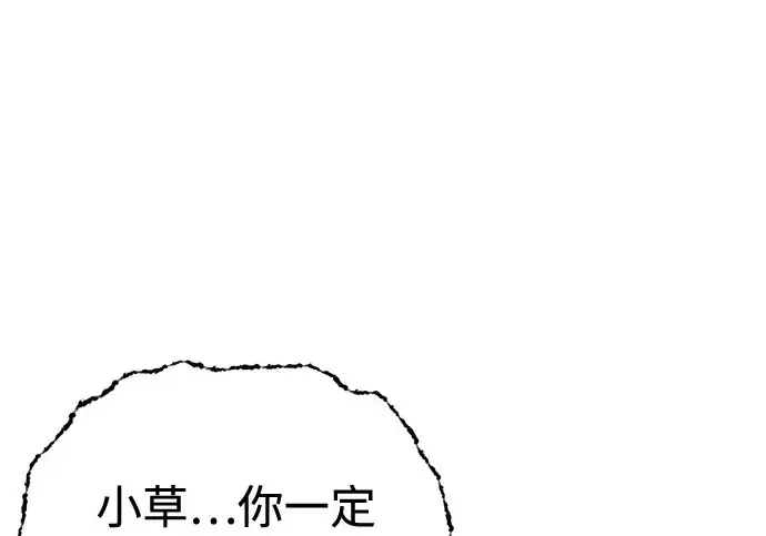 漫画《爷爷武士与至尊孙女》第109话第2张图