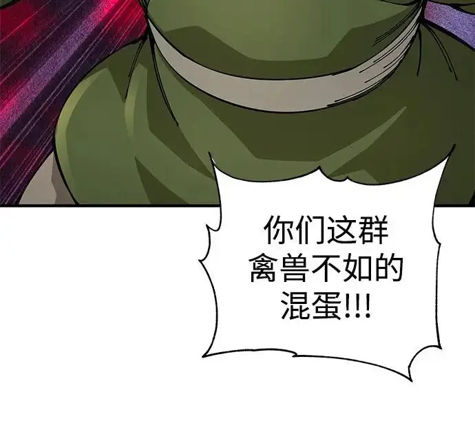 漫画《爷爷武士与至尊孙女》第109话第200张图