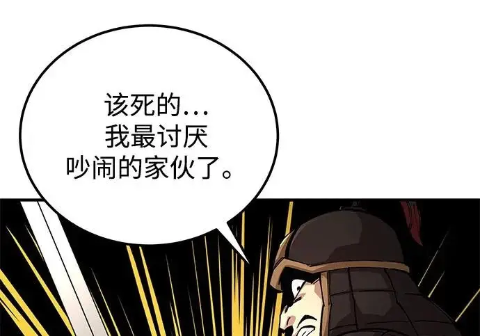 漫画《爷爷武士与至尊孙女》第109话第201张图