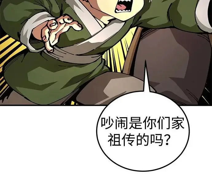 漫画《爷爷武士与至尊孙女》第109话第203张图