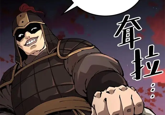 漫画《爷爷武士与至尊孙女》第109话第205张图