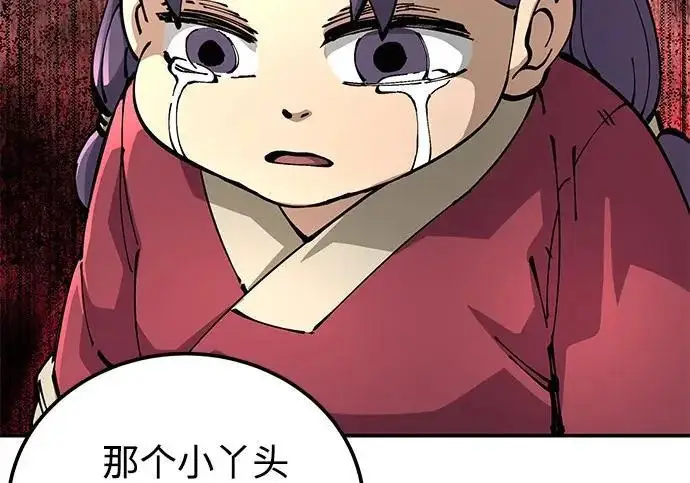 漫画《爷爷武士与至尊孙女》第109话第207张图
