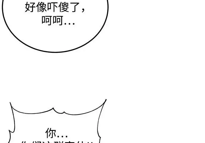 漫画《爷爷武士与至尊孙女》第109话第208张图