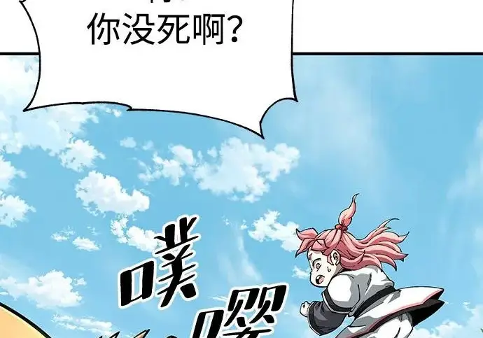 漫画《爷爷武士与至尊孙女》第109话第21张图