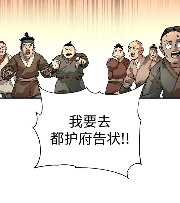 漫画《爷爷武士与至尊孙女》第109话第210张图