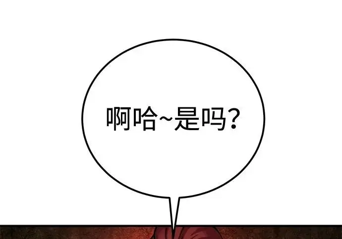 漫画《爷爷武士与至尊孙女》第109话第211张图