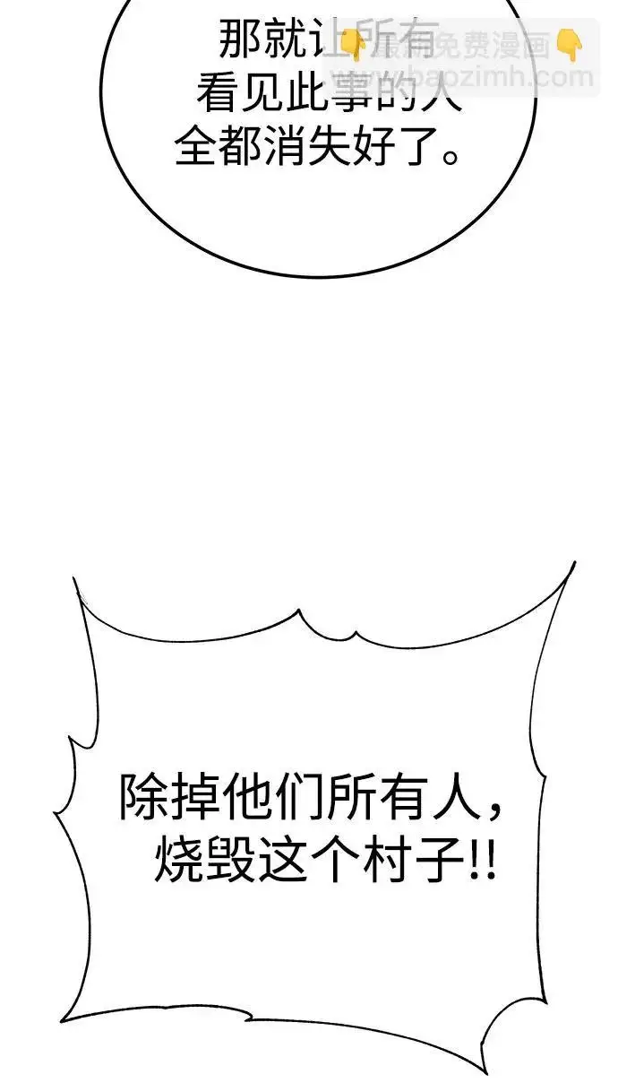 漫画《爷爷武士与至尊孙女》第109话第214张图