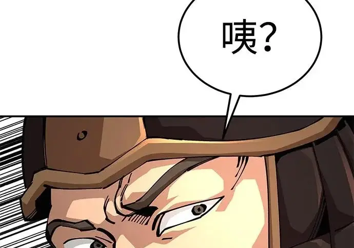 漫画《爷爷武士与至尊孙女》第109话第224张图