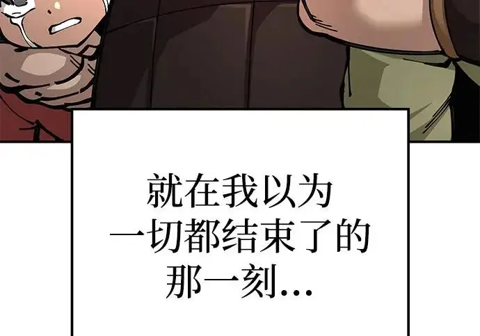 漫画《爷爷武士与至尊孙女》第109话第227张图