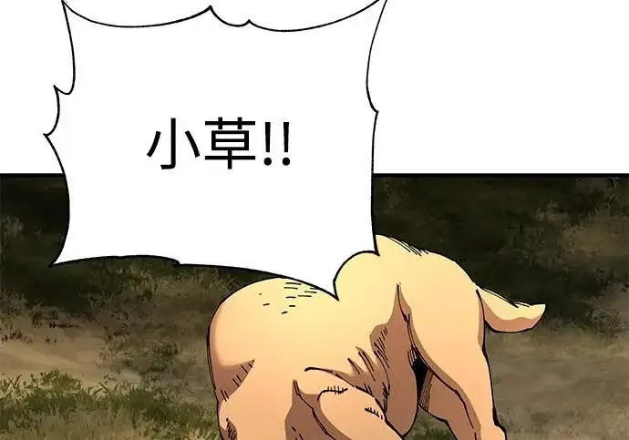 漫画《爷爷武士与至尊孙女》第109话第23张图