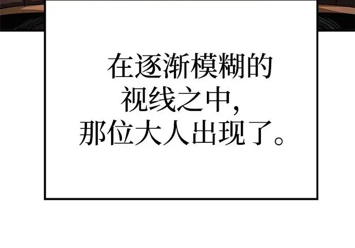 漫画《爷爷武士与至尊孙女》第109话第231张图