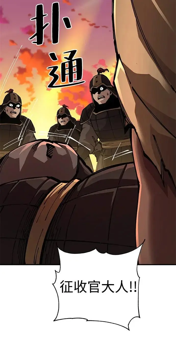 漫画《爷爷武士与至尊孙女》第109话第233张图