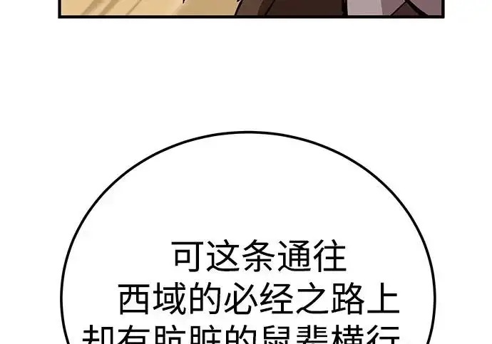 漫画《爷爷武士与至尊孙女》第109话第237张图