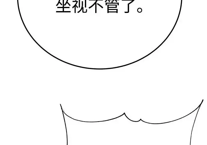漫画《爷爷武士与至尊孙女》第109话第242张图