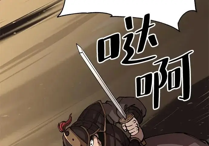 漫画《爷爷武士与至尊孙女》第109话第244张图
