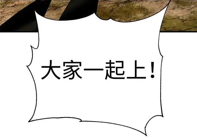 漫画《爷爷武士与至尊孙女》第109话第247张图