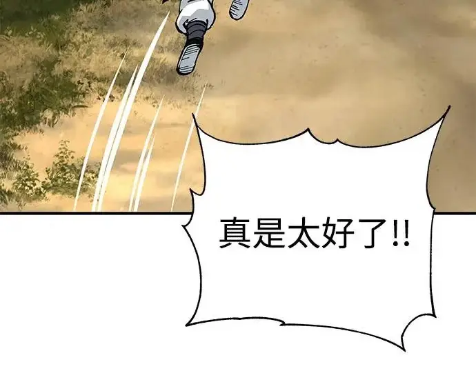 漫画《爷爷武士与至尊孙女》第109话第25张图