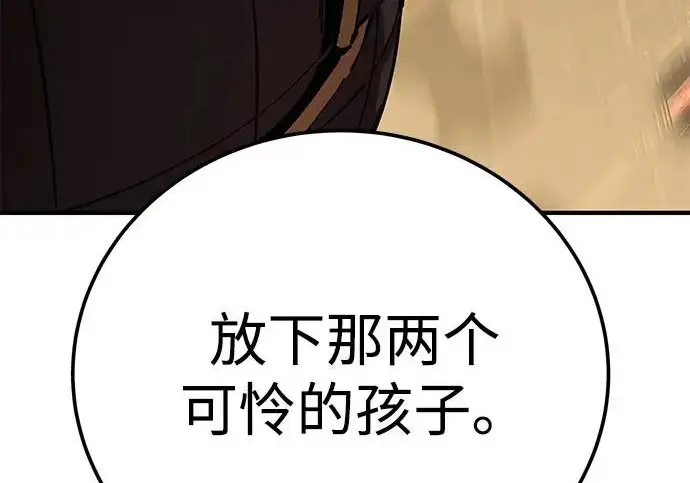 漫画《爷爷武士与至尊孙女》第109话第262张图