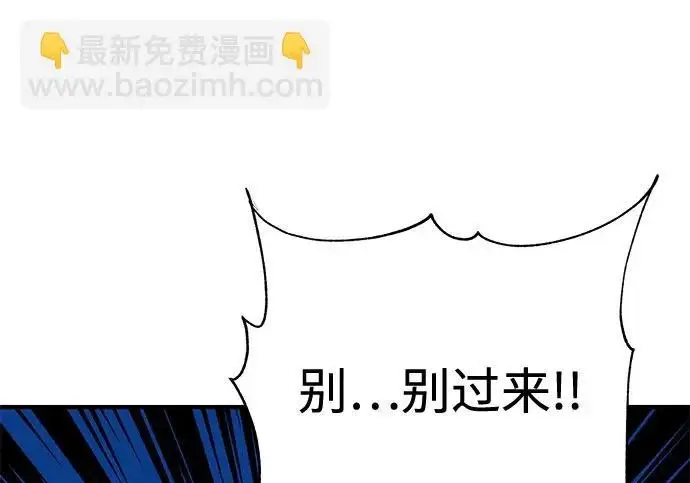漫画《爷爷武士与至尊孙女》第109话第264张图