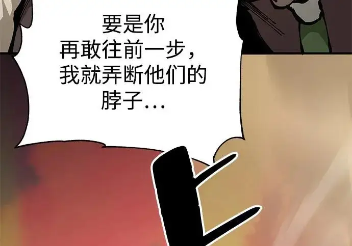 漫画《爷爷武士与至尊孙女》第109话第267张图