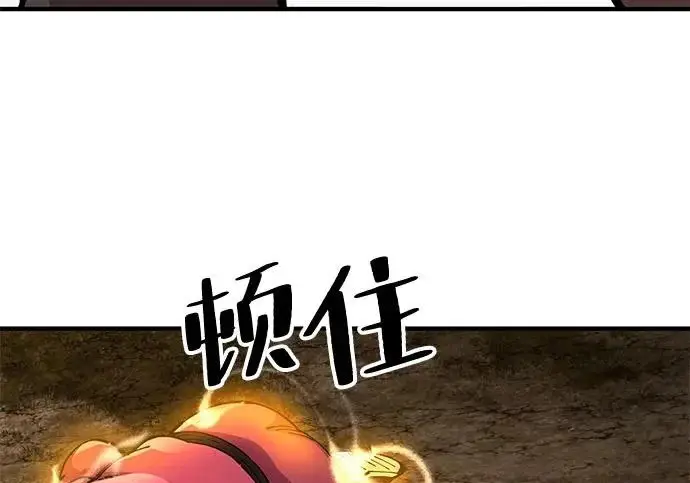 漫画《爷爷武士与至尊孙女》第109话第277张图