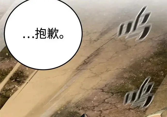 漫画《爷爷武士与至尊孙女》第109话第285张图