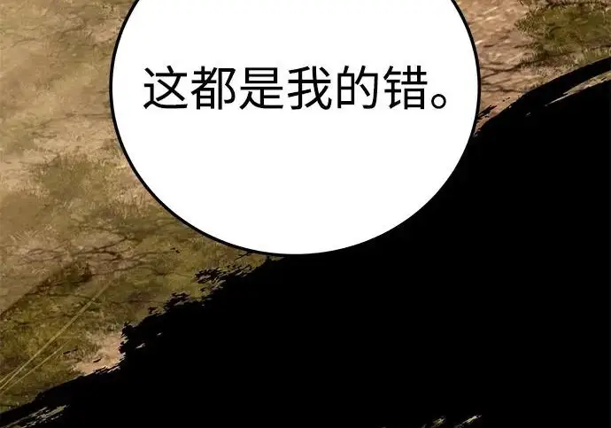 漫画《爷爷武士与至尊孙女》第109话第288张图
