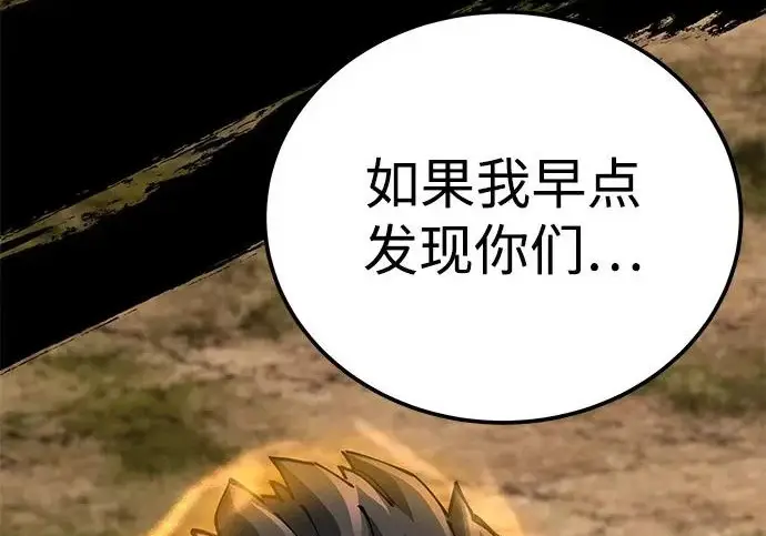漫画《爷爷武士与至尊孙女》第109话第289张图
