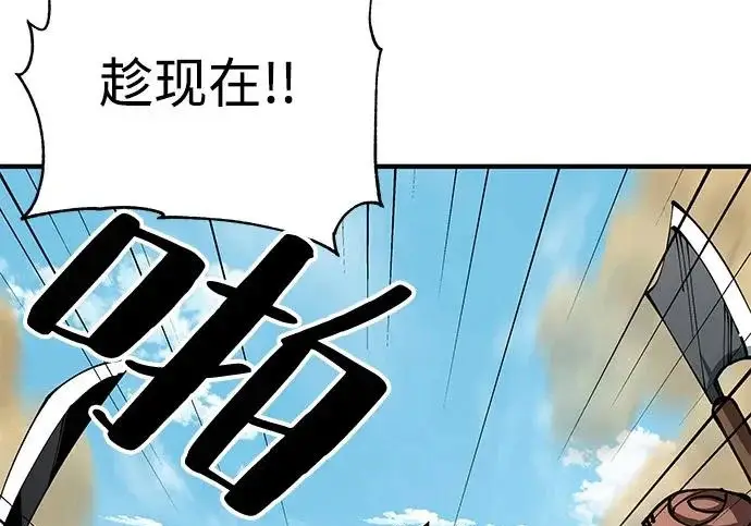 漫画《爷爷武士与至尊孙女》第109话第29张图
