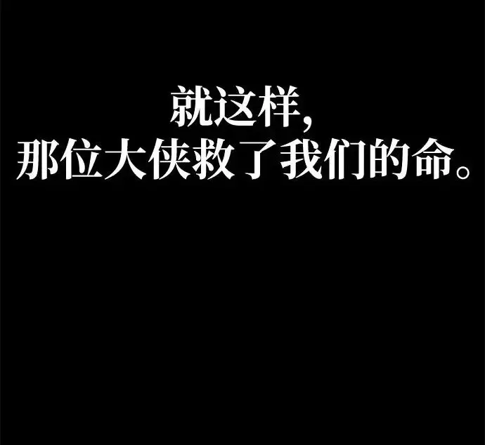 漫画《爷爷武士与至尊孙女》第109话第293张图