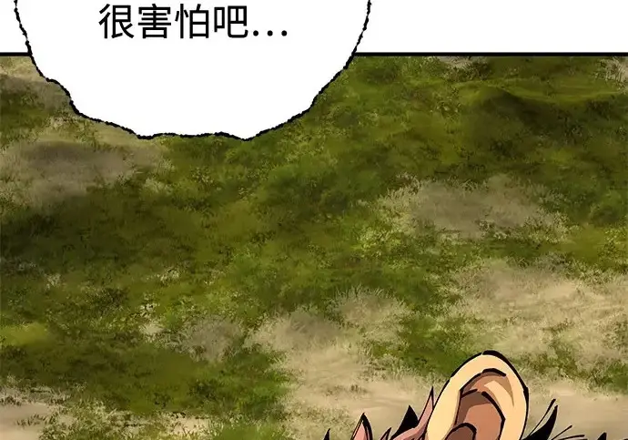 漫画《爷爷武士与至尊孙女》第109话第3张图