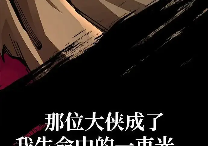 漫画《爷爷武士与至尊孙女》第109话第302张图