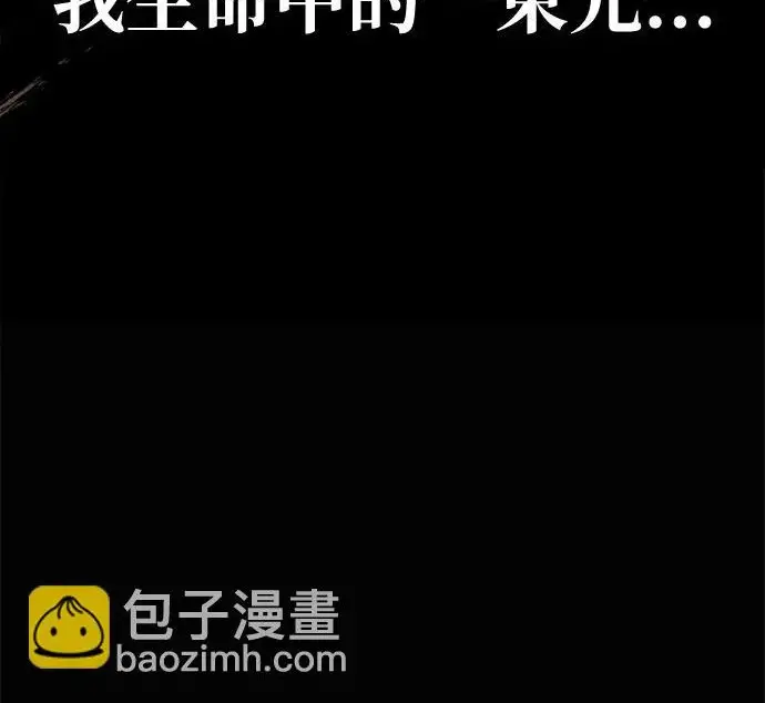 漫画《爷爷武士与至尊孙女》第109话第303张图