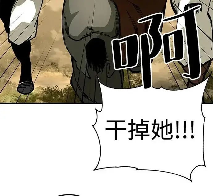 漫画《爷爷武士与至尊孙女》第109话第31张图