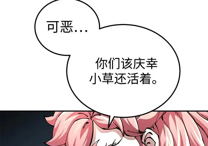 漫画《爷爷武士与至尊孙女》第109话第32张图