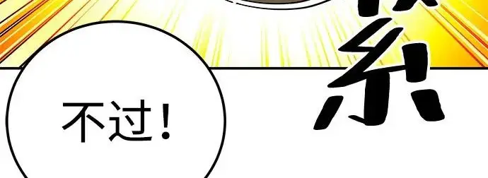 漫画《爷爷武士与至尊孙女》第109话第35张图