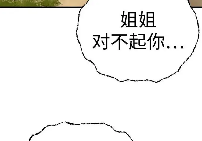 漫画《爷爷武士与至尊孙女》第109话第5张图