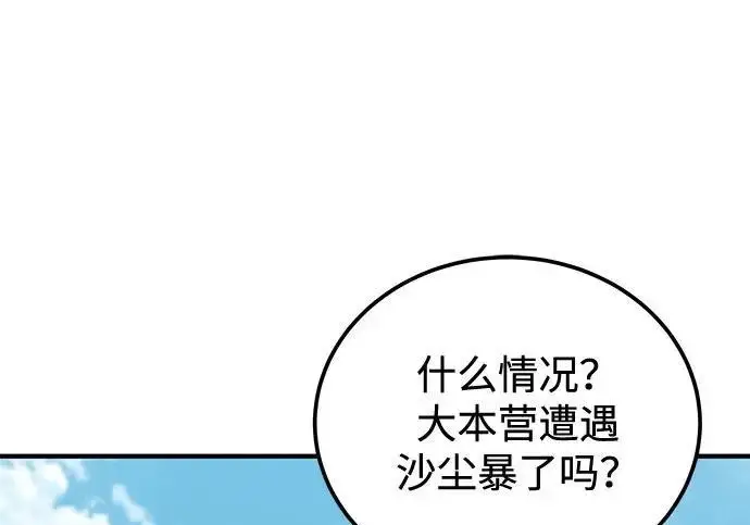 漫画《爷爷武士与至尊孙女》第109话第52张图