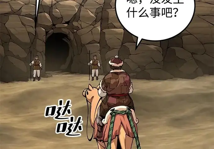 漫画《爷爷武士与至尊孙女》第109话第56张图