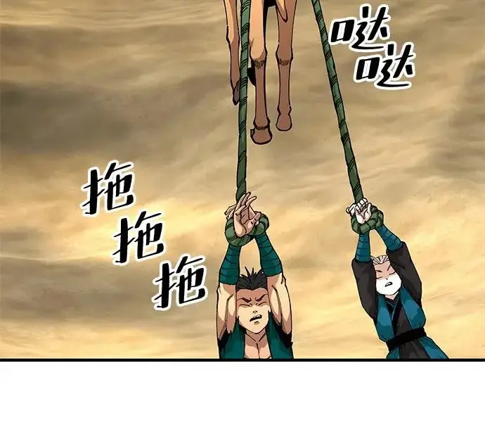 漫画《爷爷武士与至尊孙女》第109话第57张图