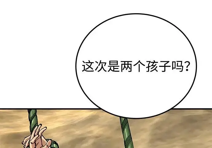 漫画《爷爷武士与至尊孙女》第109话第58张图