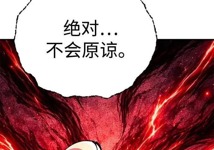 漫画《爷爷武士与至尊孙女》第109话第6张图