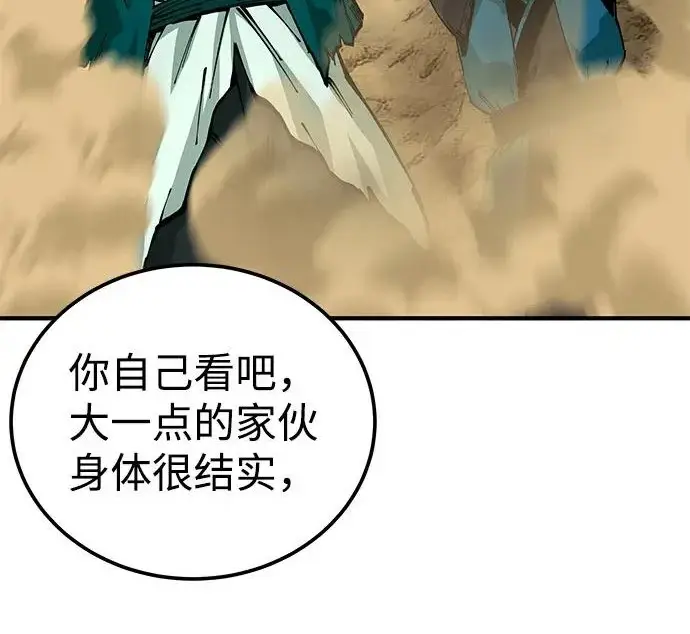 漫画《爷爷武士与至尊孙女》第109话第60张图
