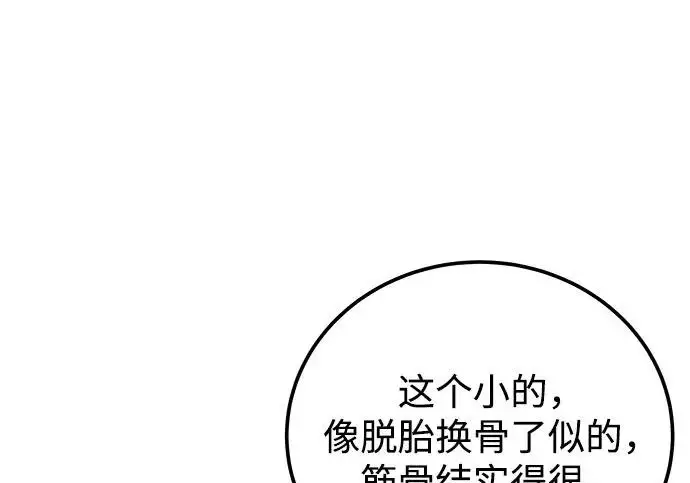 漫画《爷爷武士与至尊孙女》第109话第61张图