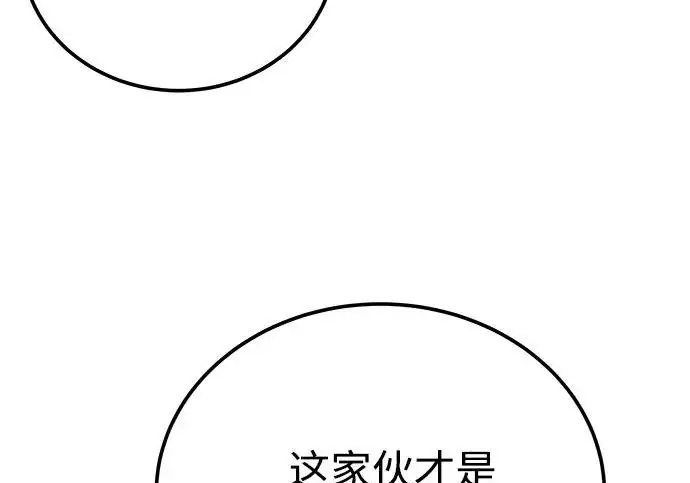 漫画《爷爷武士与至尊孙女》第109话第64张图