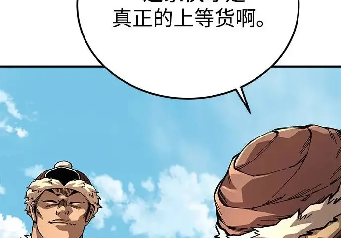 漫画《爷爷武士与至尊孙女》第109话第65张图