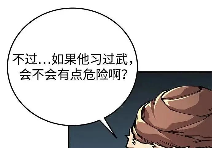 漫画《爷爷武士与至尊孙女》第109话第71张图