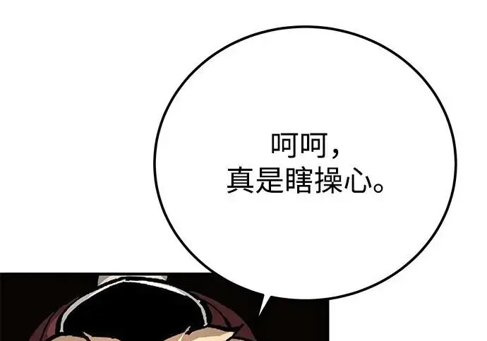 漫画《爷爷武士与至尊孙女》第109话第73张图